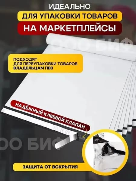 Курьерские пакеты 340 на 500