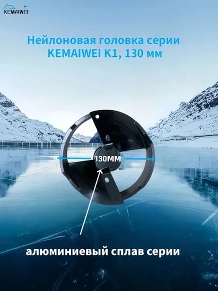 Шнек ледобура
