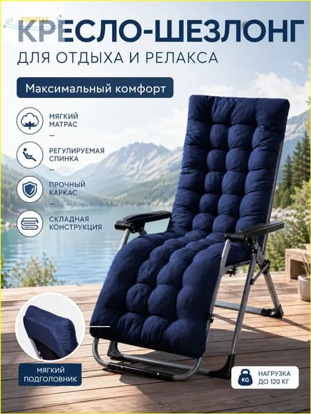Матрас для садовой мебели 170х53 см