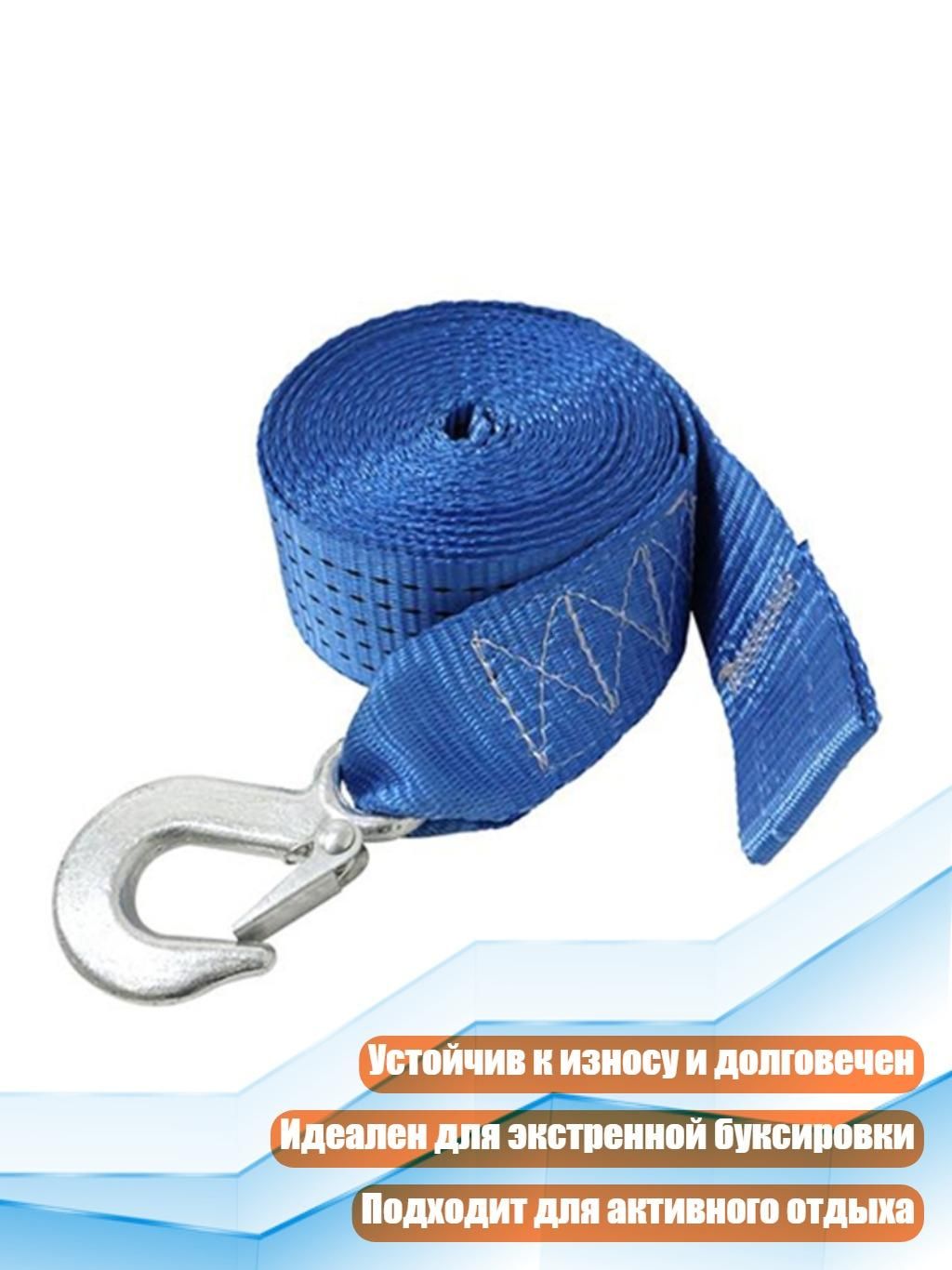 Замена ремня лебедки 6/8/10 м для буксировки, Синий - 6M