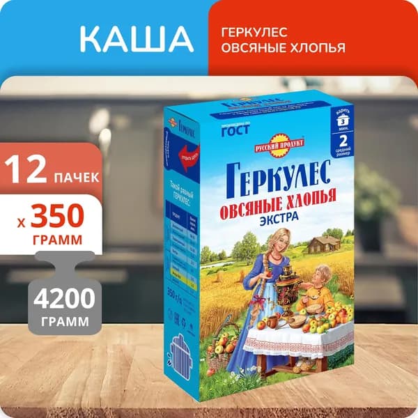 Упаковка 12 пачек Овсяные хлопья Русский продукт Геркулес Экстра №2 350г