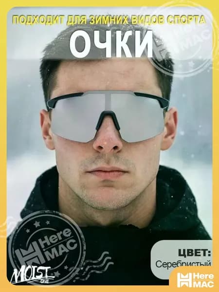 Очки для флорбола