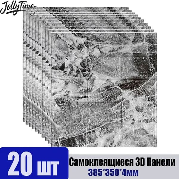 20 шт Самоклеящиеся Мягкие 3D Панели Для Стен 385*350*4мм - Тепло, Звукоизоляция, Защита!