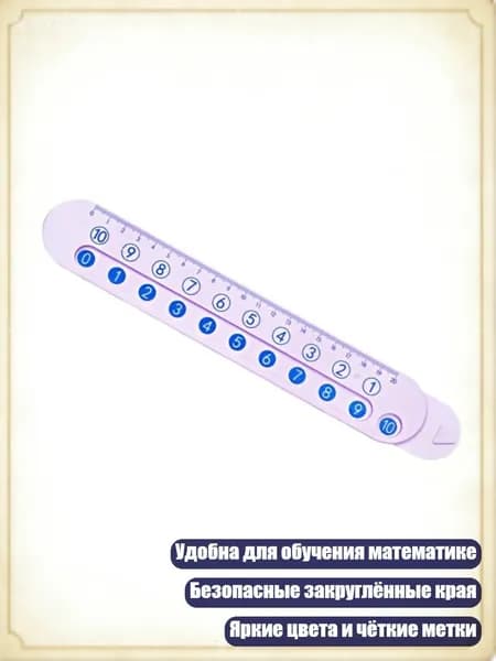 20 см математическая линейка для студентов, Фиолетовый