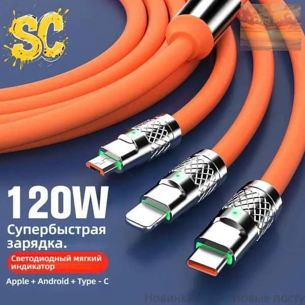 Беспроводное зарядное устройство.