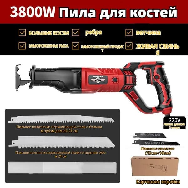 Пила для мяса и костей электрическая