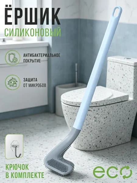 Ершик для унитаза, 1 шт