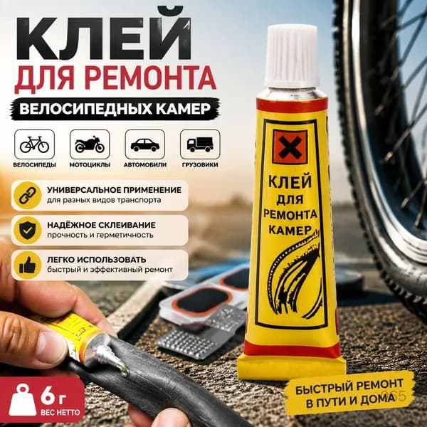 Клей для тейпа 0.8см Х 7.5 см