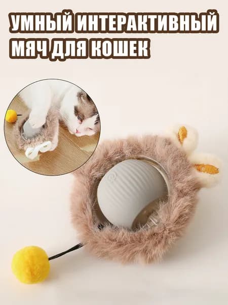 Игрушка для кошек с дразнилкой и светом 28