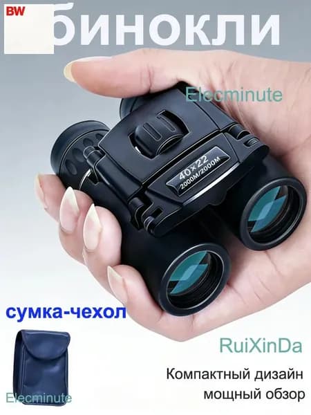 Мощный бинокль 40x22 HD с дальностью действия 2000 м, складной мини-телескоп для кемпинга, Охоты, спорта на открытом воздухе