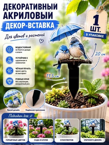 Фигурка садовая