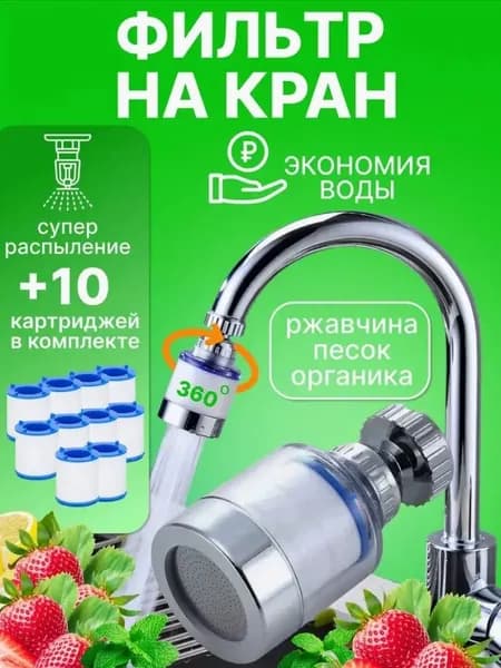 Фильтр кувшин премиум