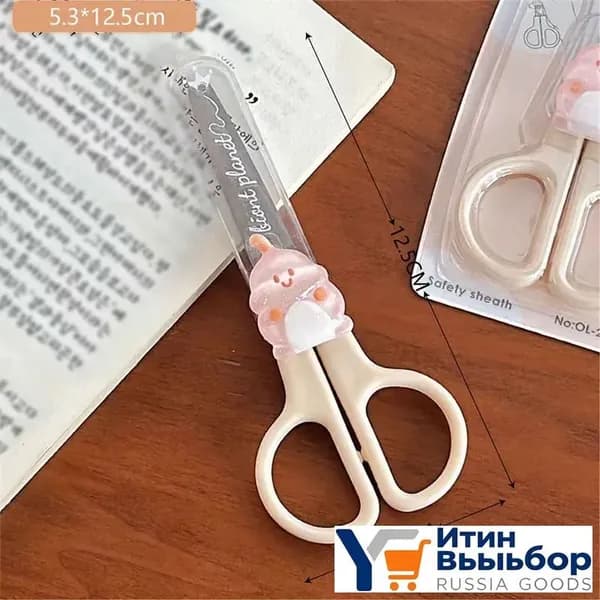 Ножницы 12.5 см, 1 шт.