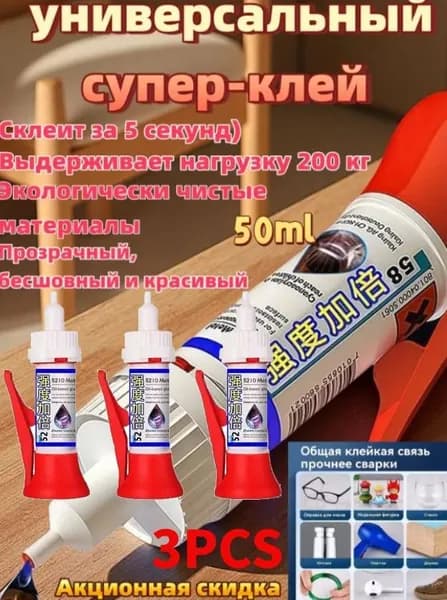 Клей канцелярский 3 шт.