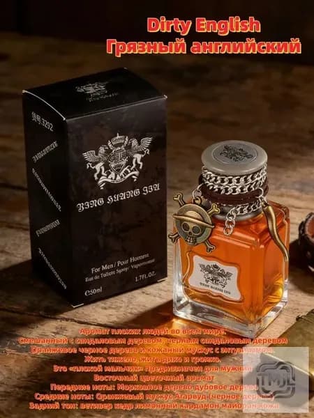 Туалетная вода Dirty English 50 мл