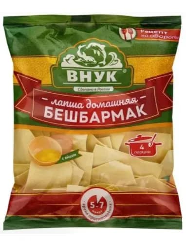 Внук Лапша для бешбармака Домашняя, 250 г