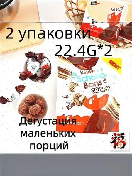 Конфет-2 мешок 44.8г