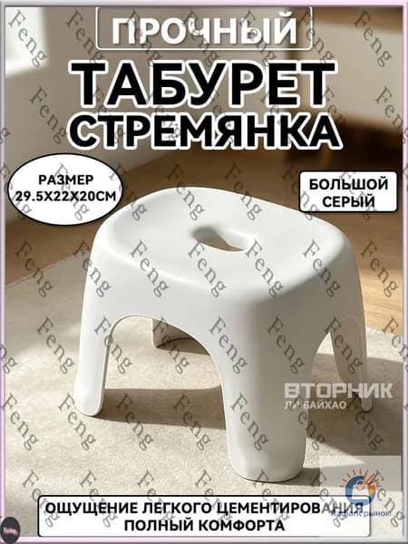 Табурет-стремянка, 1 шт.