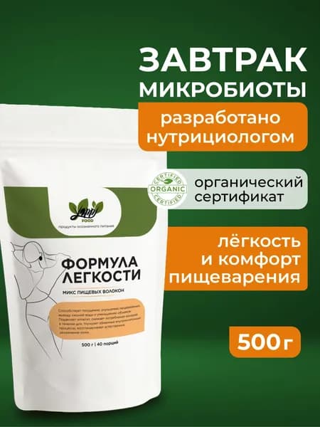 Завтрак для микробиоты, Yappi FOOD