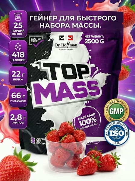 Гейнер для набора мышечной массы Top Mass Dr. Hoffman 2500гр Клубника