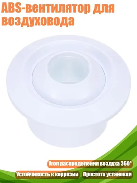 ABS-вентилятор для воздуховода, 4 дюйма