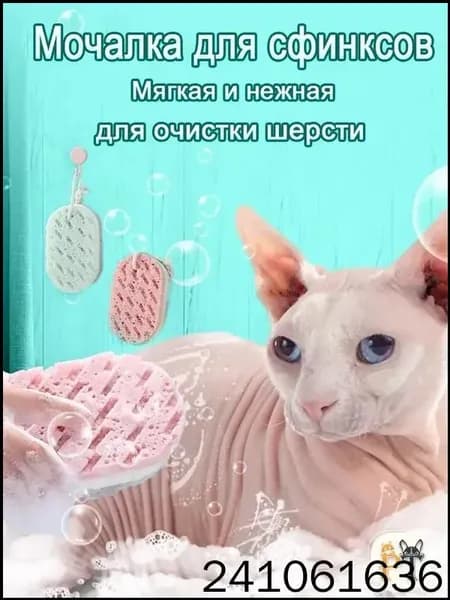 Губка для мытья животных Подходит для кошек и собак