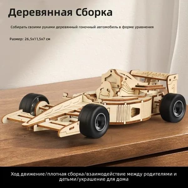 Детальная 3D модель экскаватора, деревянный пазл для сборки для мальчиков