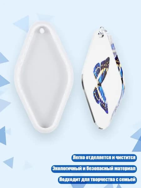 Алмазная форма для серег и кулонов из силикона
