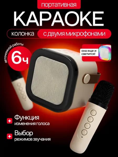 Караоке-система