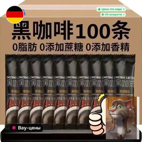 Профессиональный растворимый черный кофе без сахара и жира, который помогает бороться со сном, сжигать жир, заниматься фитнесом и физическими упражнениями, 100 упаковок.