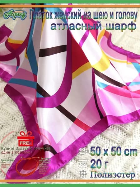 Платок шейный Aipeng Платок шейный 50x50cm