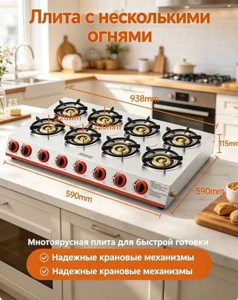 Встраиваемая газовая варочная поверхность на 4 конфорки, нержавеющая сталь, чугунные решетки, функция газ-ко