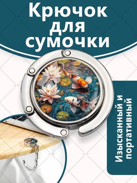 Мужские и женские портативные магнитные металлические мультяшные декоративные крючки с рисунком рыбы, используемые для подвешивания рюкзаков, курьерских сумок, одежды и т.д. к столу и гардеробу