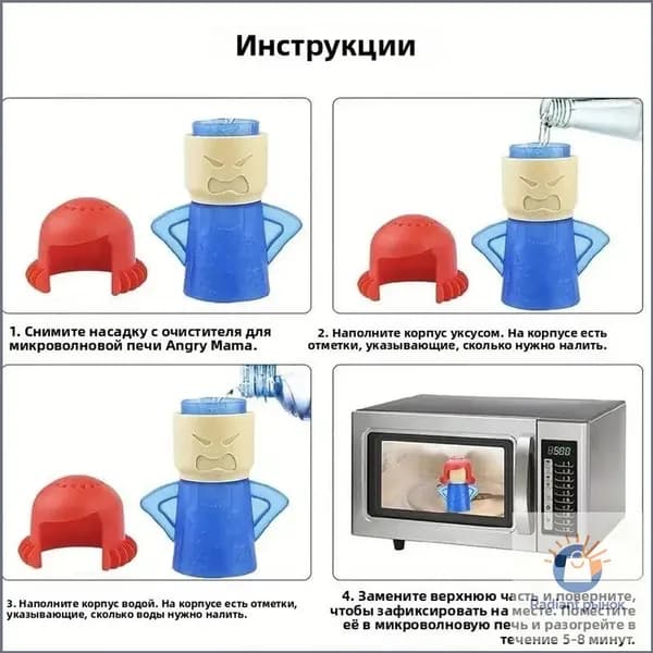 Паровой очиститель/дезинфицирующий пакет для микроволновой печи Angry Mom, 1 шт., зеленый