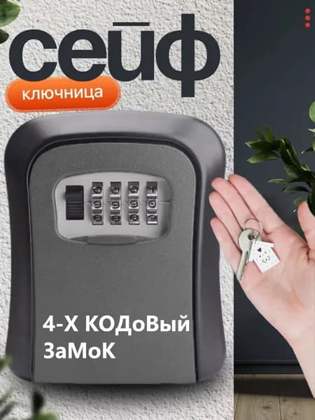 Ключница настенная с 1 крюч.