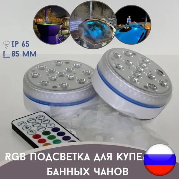 Бондарное изделие для бани