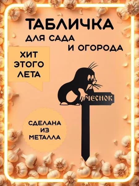 Фигурка садовая
