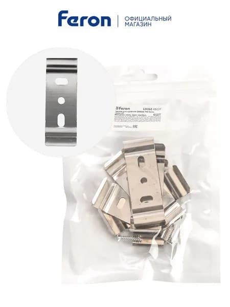 Крепеж для профиля CAB265 Feron LD362 48237, Упаковка 6 штук