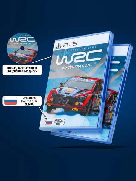 WRC Generations для PlayStation 5 (PS5, Диск Русские субтитры)