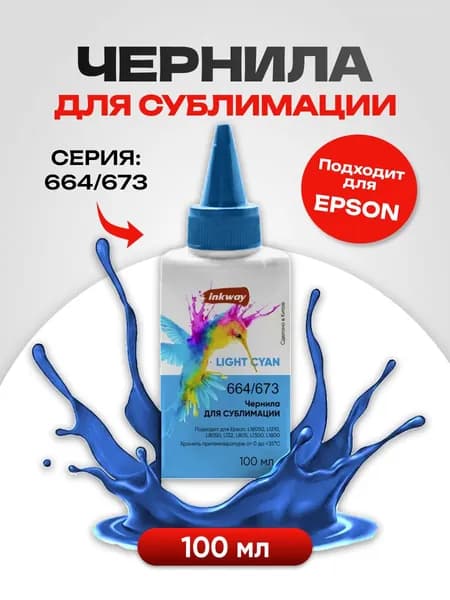 ДОХОДНЫЕ МАТЕРИАЛЫ Расходник для печати, Светло-голубой (light cyan), 1 шт