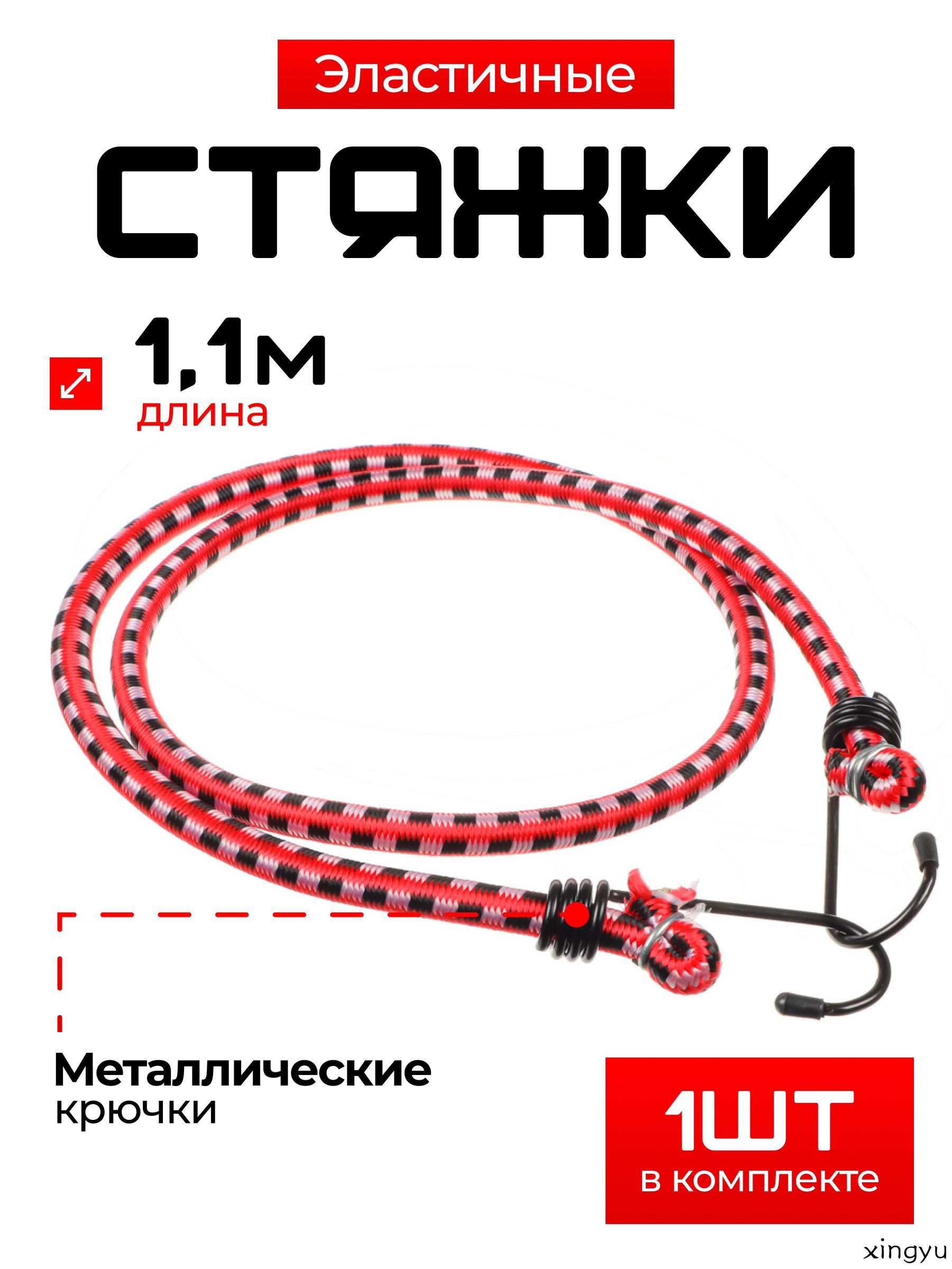 Ремень стяжной, 1.1 м, 1 шт.