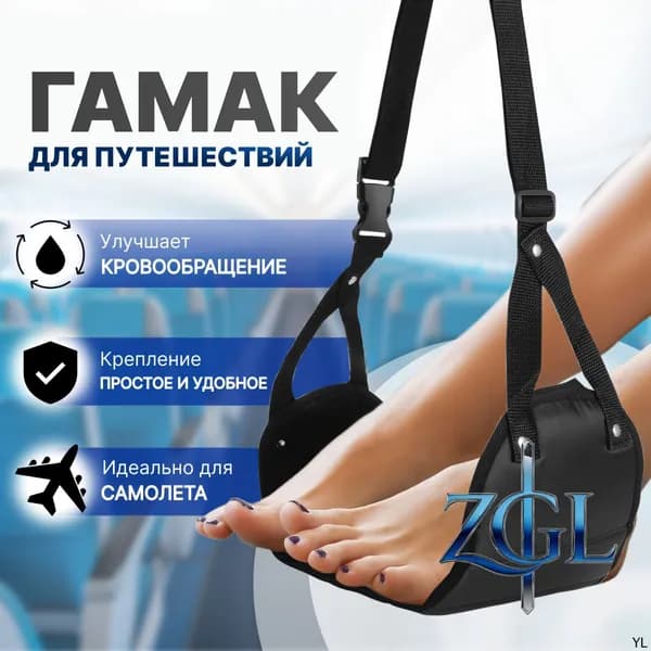 Гамак Ткань, 20х45 см