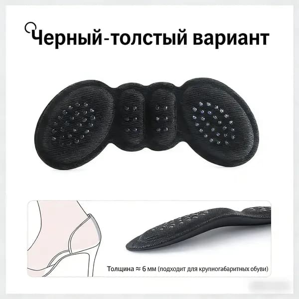 Наклейки противоскользящие на подошву 2 шт