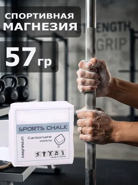 Магнезия 0.06 кг