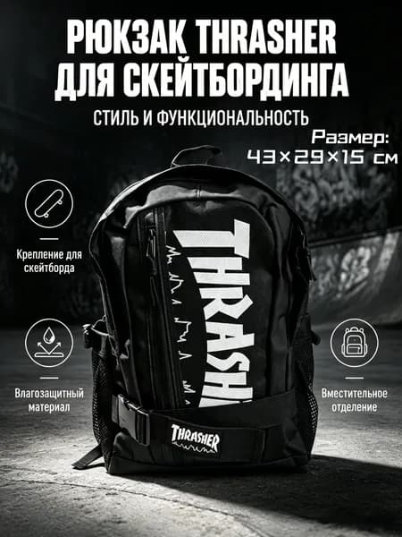 Рюкзак