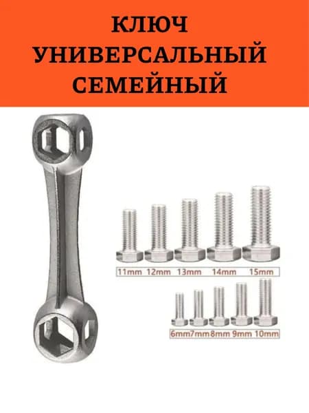 Ключ