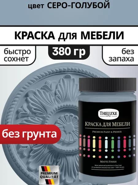 Краска для мебели