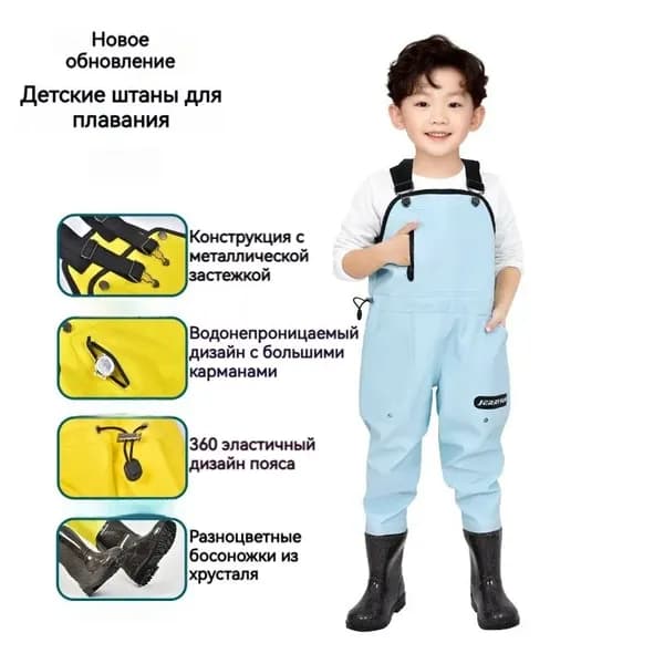 Вейдерсы