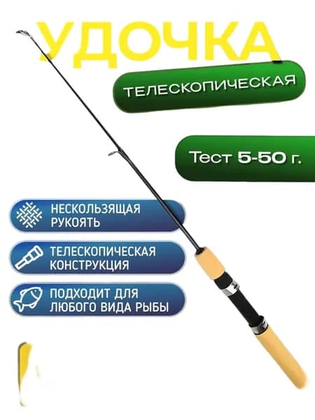 Удилище