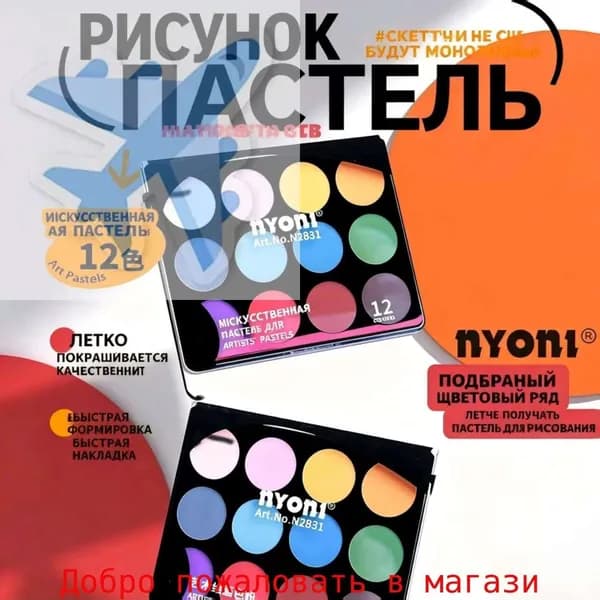 Графитовый уголь, порошок Nyoni, 12 цветов, прессованный на пастели, кювета 34 мм для рисования сухой и мокрой художественной техникой